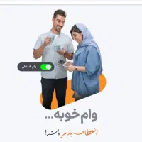 وام . فوری بانکی