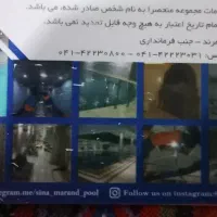 کارت استخر سینا