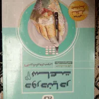 کتاب کمک درسی کنکوری|کتاب و مجله آموزشی|شیراز, کوی زهرا|دیوار