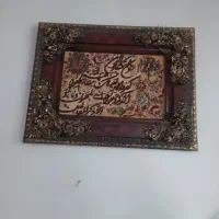 تابلو فرش دستبافت وان یکاد