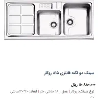 سینک توکار الماس استیل البرزاخوان