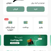 مژدگانی)همین الابانصب برنامه ملی گلد250ت دریافت کن