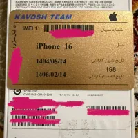 آیفون ۱۶ نرمال ۱۲۸|موبایل|اصفهان, نقش جهان|دیوار