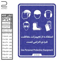 علائم ایمنی بهداشت HSE|عمده‌فروشی|قم, کیوانفر|دیوار