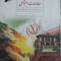 کتاب|کتاب و مجله آموزشی|خرمشهر, |دیوار