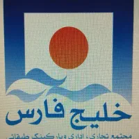 استخدام سرایدار مجتمع تجاری ـ اداری با محل سکونت