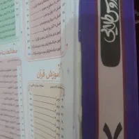 کتاب کار علوم نهم و دروس طلایی هفتم|کتاب و مجله آموزشی|مروست, |دیوار