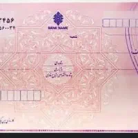 رفع سواثر چک صیادی خدمات مالی و وام