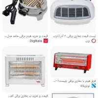 تعمیرات هیتربخاری جاروبرقی چرخ گوشت کتری اطوسماور