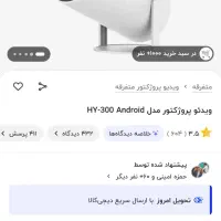 ویدیوپروژکتور همراه|تلویزیون و پروژکتور|کرمانشاه, |دیوار