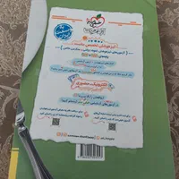 کتاب تست ریاضی نهم تیزهوشان خیلی سبز کاملا نو|کتاب و مجله آموزشی|اصفهان, دانشگاه اصفهان|دیوار