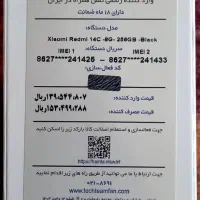 گوشی شیائومی Redmi 14C 4G ظرفیت 256 گیگابایت رم 8|موبایل|عجب شیر, |دیوار