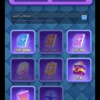 کلش رویال رایگان|کنسول، بازی ویدئویی و آنلاین|اردستان, |دیوار