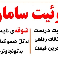 سوییت دربست تمیز