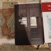 چند عدد کتاب فلسفی و تاریخ فلسفه