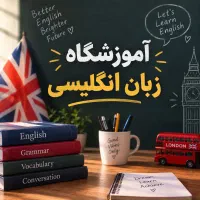 معلم زبان انگلیسی