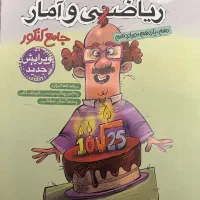 ریاضی جامع انسانی