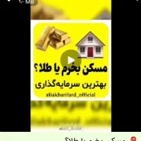 فروش طلا آبشده