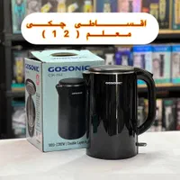 کتری برقی گاسونیک 762 چایساز چای ساز دوجداره