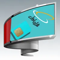 خرید و فروش انواع سیم کارت|سیم‌کارت|بروجرد, |دیوار