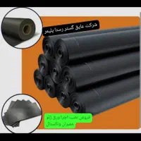 فروش واجراورق ژئوممبران وتکستال جهت استخر کشاورزی|خدمات پیشه و مهارت|تاکستان, |دیوار