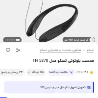 هندزفری 5370 3D فروش یا معاوضه|پخش‌کننده همراه|تهران, سلسبیل شمالی|دیوار