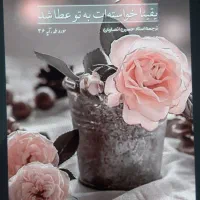 تلاوت قرآن رایگان برای آمرزش اموات شما و خودم