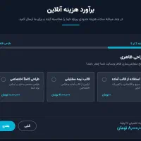 طراحی سایت حرفه‌ای با قیمت‌گذاری شفاف|خدمات رایانه‌ای و موبایل|رشت, پیرسرا|دیوار