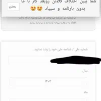 ثبت باربرگ حتی در زمان کدی ،هزینه پس از شارژ سوخت|خدمات حمل و نقل|اهواز, اهواز|دیوار