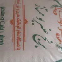 برنج عنبربو طراوت