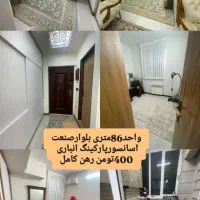 واحد اجاره ای|اجارهٔ آپارتمان|کاشان, قطب راوندی|دیوار