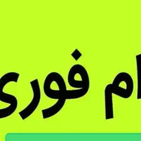 وام فوری بانک مهر