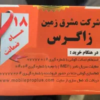 نوت ۱۳ پلمپ|موبایل|سنندج, |دیوار