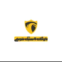 استخدام حسابدارمسلط به سامانه جامع تجارت ومودیان
