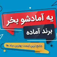 برند آماده|خدمات مالی، حسابداری، بیمه|کرج, مطهری|دیوار