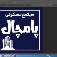 نگهبانی مجتمع مسکونی