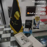 سامسونگ Galaxy A01 Core با حافظهٔ ۳۲ گیگابایت