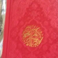 نهج البلاغه|کتاب و مجله مذهبی|گرگان, |دیوار