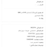 کوئیک ۱۴۰۴|خودرو سواری و وانت|سرپل ذهاب, |دیوار