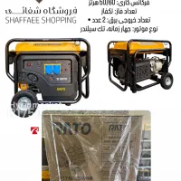 نماینده رسمی راتو موتوربرق موتورپمپ اب کلتیواتور|ماشین‌آلات صنعتی|تهران, بهارستان|دیوار