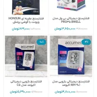 دستگاه فشار سنج|آرایشی، بهداشتی، درمانی|تهران, امیریه|دیوار