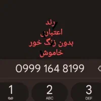 سیم کارت رند تبلیغاتی