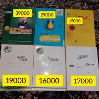 کتاب کنکور نظام قدیم|کتاب و مجله آموزشی|تهران, بوستان چیتگر|دیوار