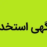 استخدام مدیر تولید