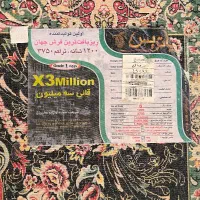 فرش ۹ متری|فرش|بندر انزلی, آذربایجان|دیوار