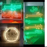 تابلو برای همه ی صنف ها ال ای دی با ترانس رایگان