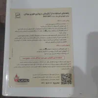 سلام ابگرمکن دایواری  بوتان درحد سالم|آبگرمکن، پکیج، شوفاژ|نسیم‌شهر, |دیوار