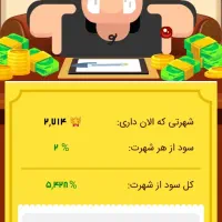 اکانت پولدارشو