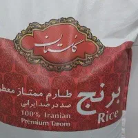 برنج