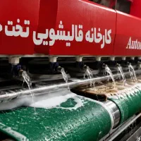 کارخانه قالیشویی(( تخت جمشید)) بهترین در شهریار